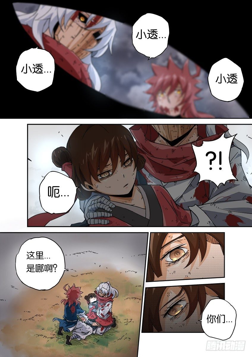 武拳韩漫全集-056：为自己活下去无删减无遮挡章节图片 