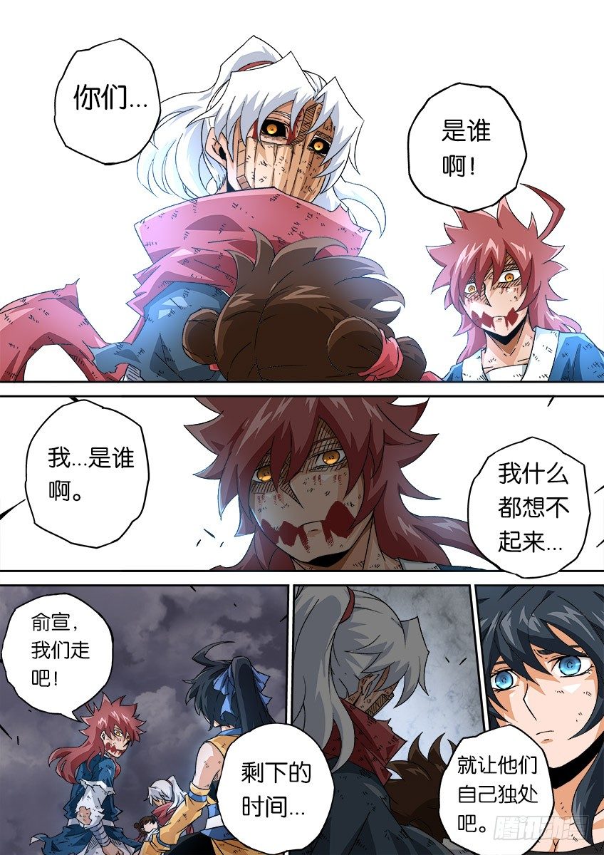 武拳韩漫全集-056：为自己活下去无删减无遮挡章节图片 