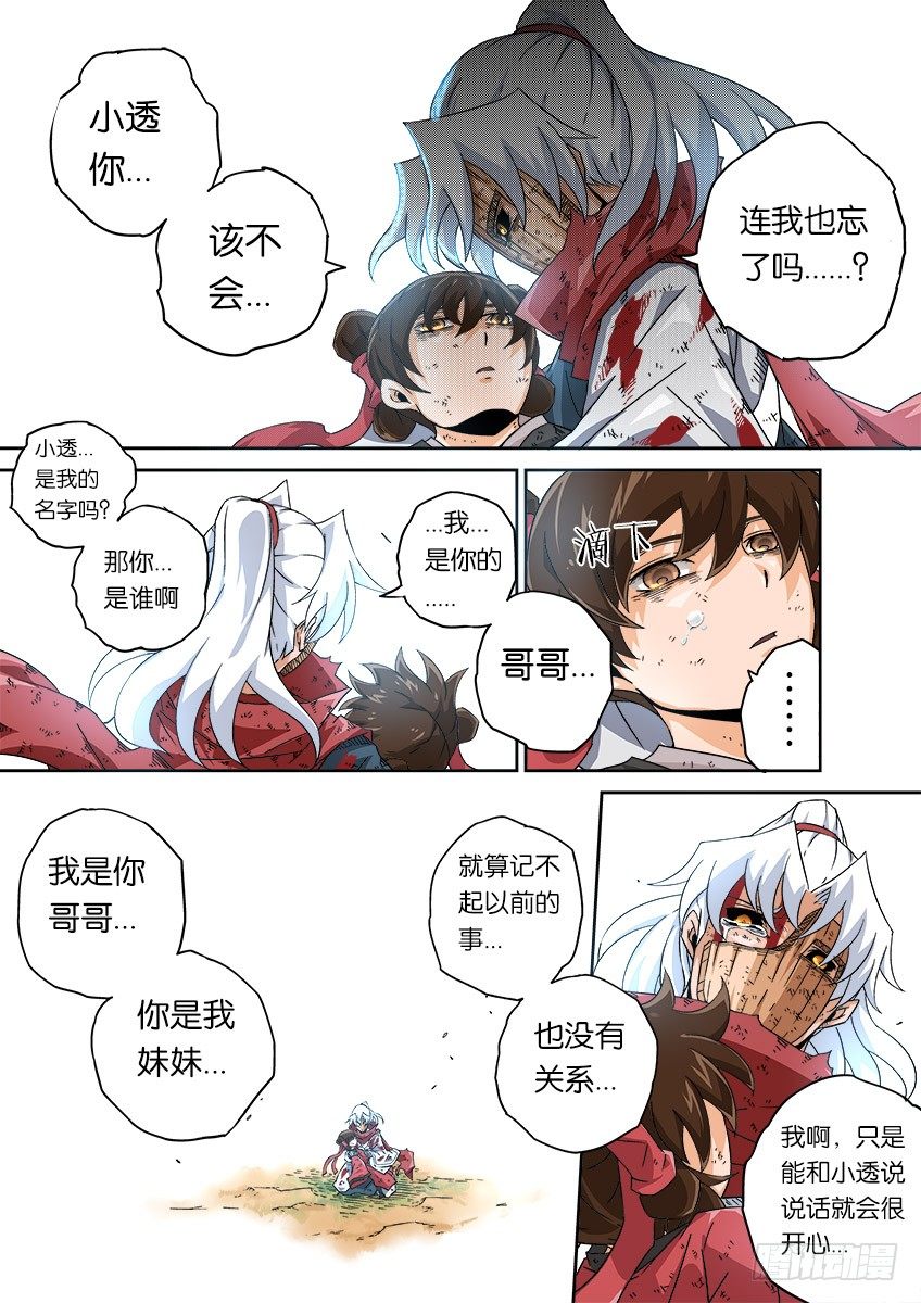 武拳韩漫全集-056：为自己活下去无删减无遮挡章节图片 