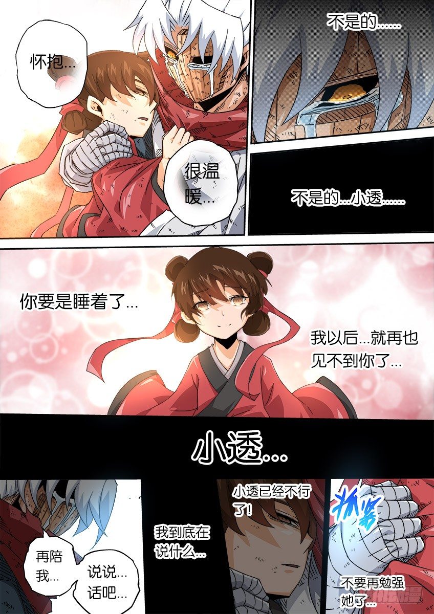 武拳韩漫全集-056：为自己活下去无删减无遮挡章节图片 