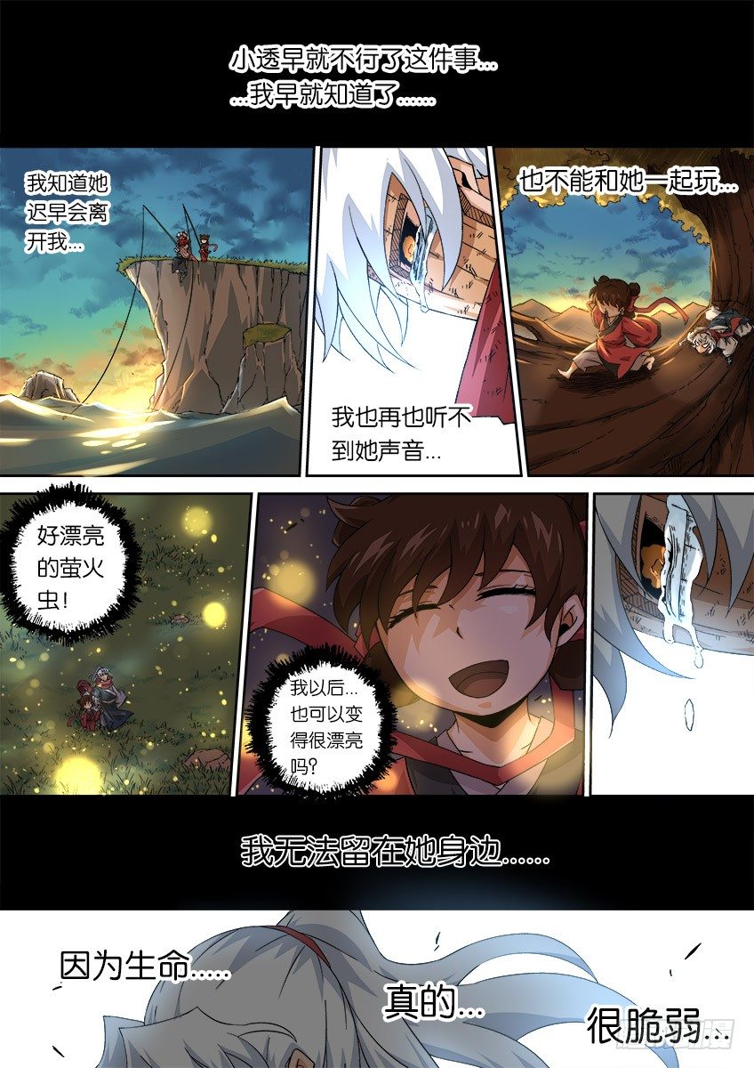 武拳韩漫全集-056：为自己活下去无删减无遮挡章节图片 