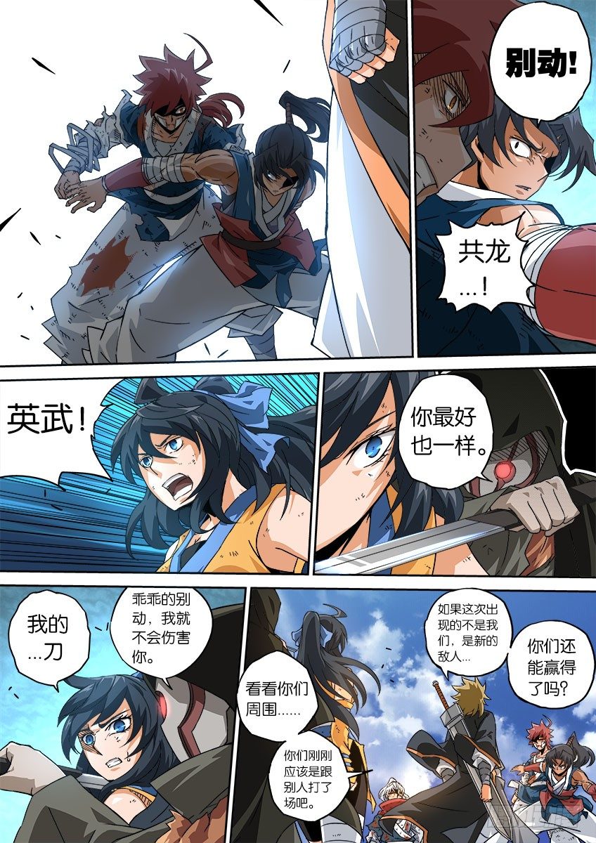 武拳韩漫全集-057：结束无删减无遮挡章节图片 