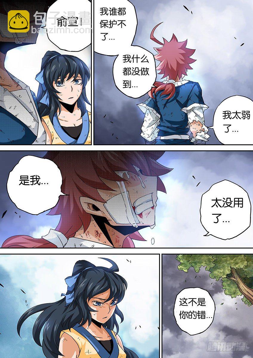 武拳韩漫全集-057：结束无删减无遮挡章节图片 