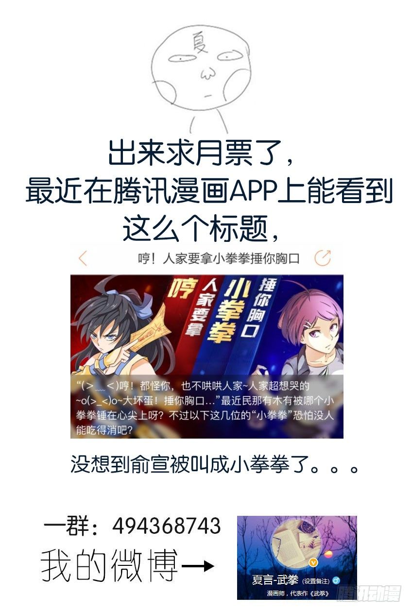 武拳韩漫全集-058：回无删减无遮挡章节图片 