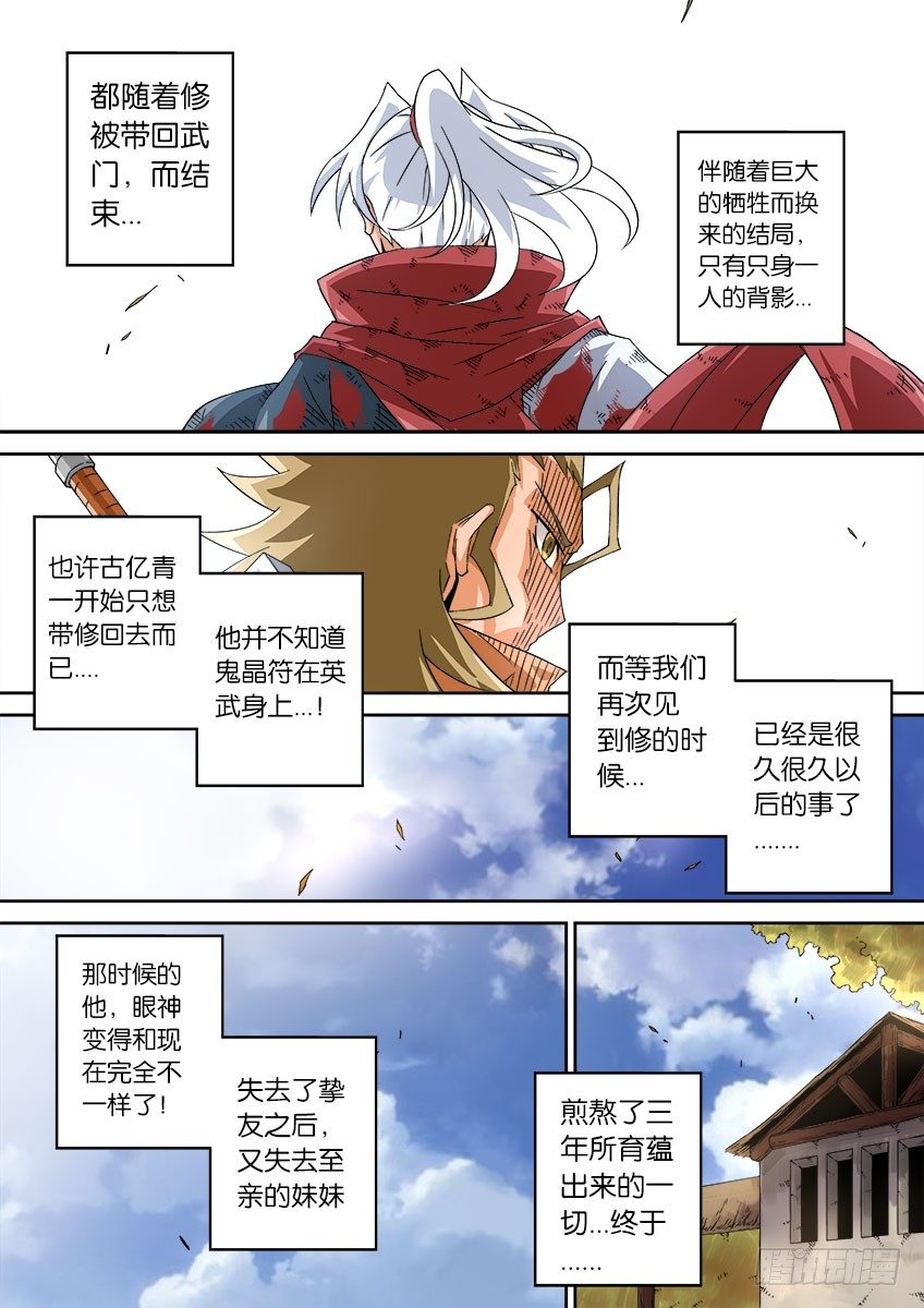 武拳韩漫全集-058：回无删减无遮挡章节图片 