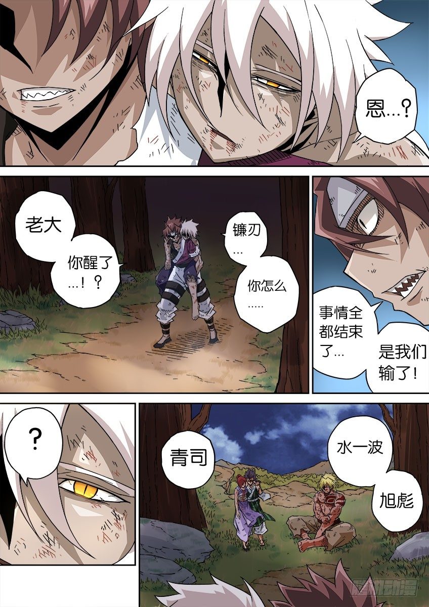武拳韩漫全集-058：回无删减无遮挡章节图片 