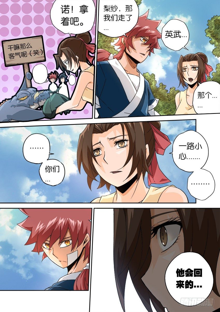 武拳韩漫全集-059:狩猎无删减无遮挡章节图片 