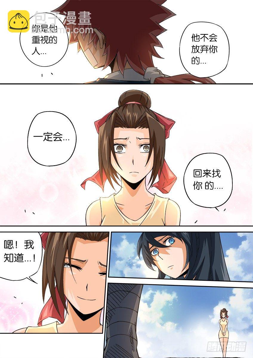 武拳韩漫全集-059:狩猎无删减无遮挡章节图片 