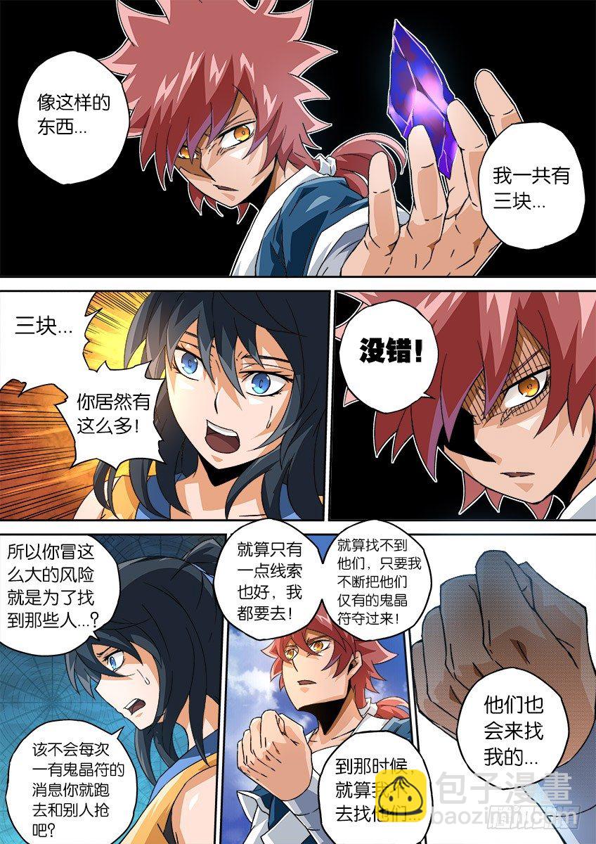 武拳韩漫全集-059:狩猎无删减无遮挡章节图片 