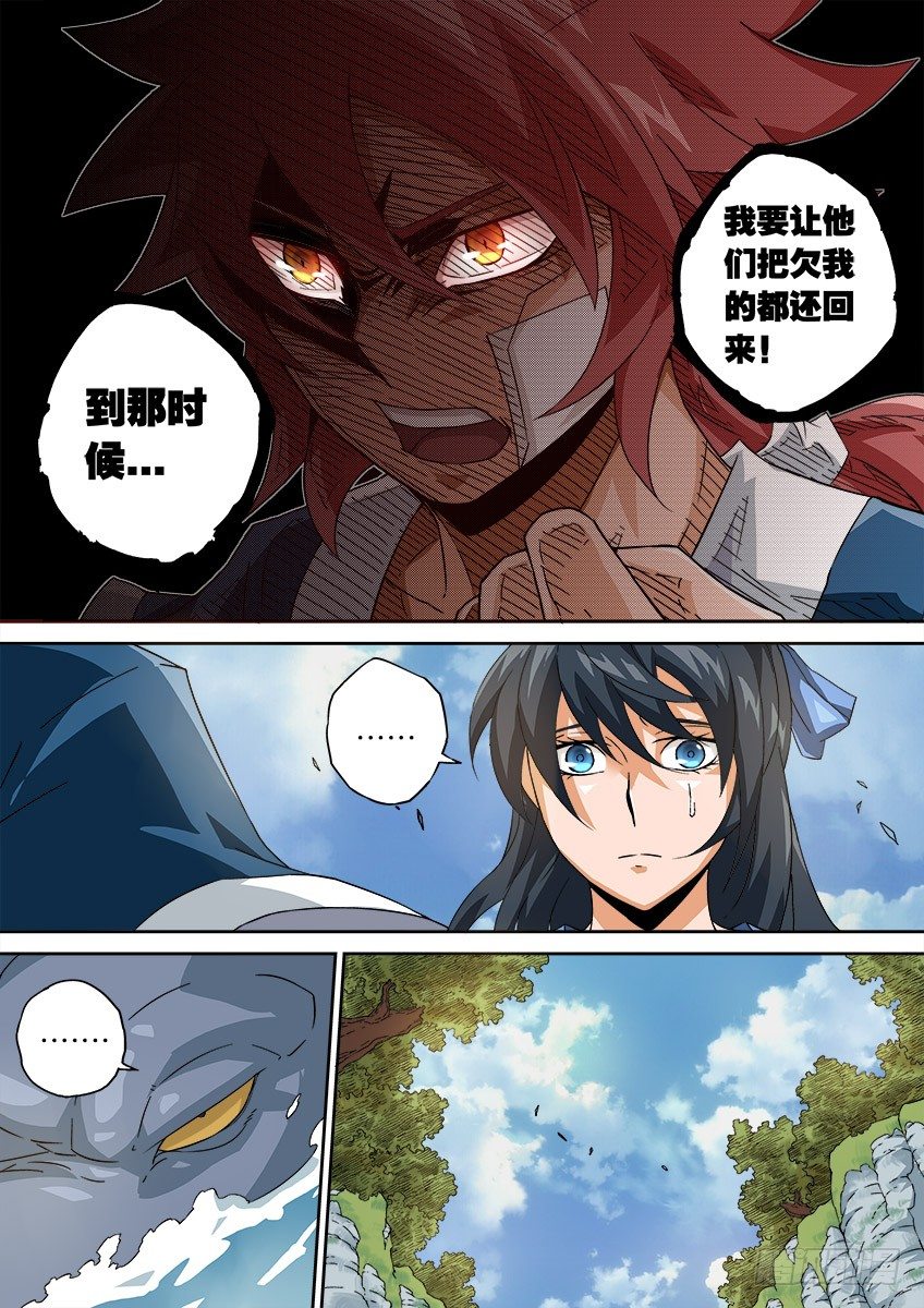 武拳韩漫全集-059:狩猎无删减无遮挡章节图片 