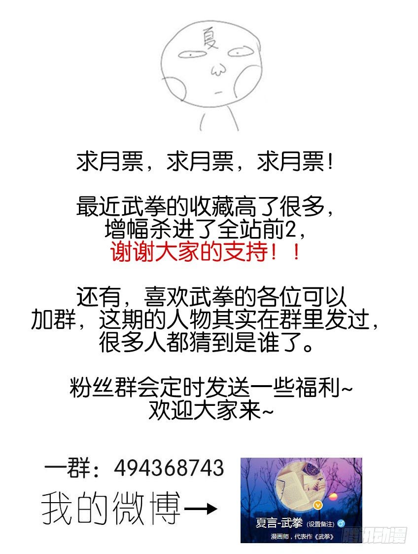 武拳韩漫全集-060：战场无删减无遮挡章节图片 