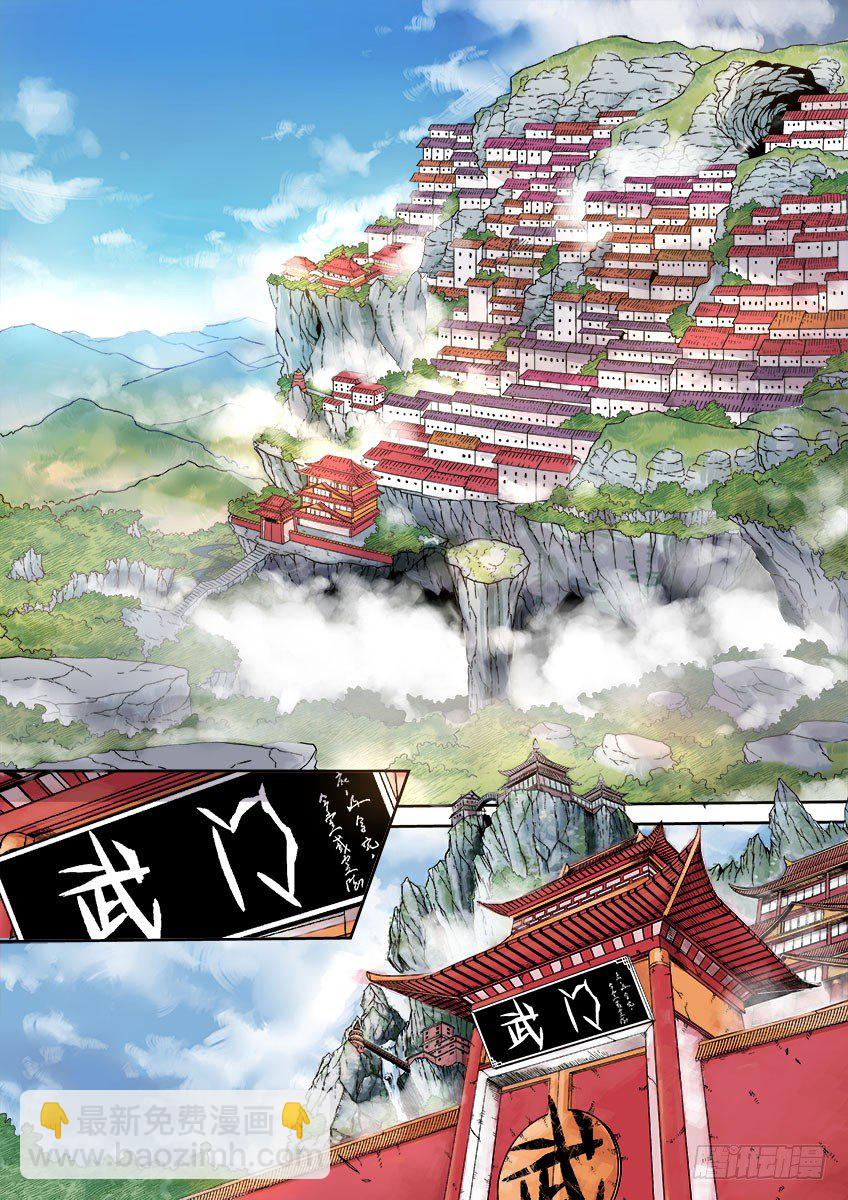 武拳韩漫全集-060：战场无删减无遮挡章节图片 