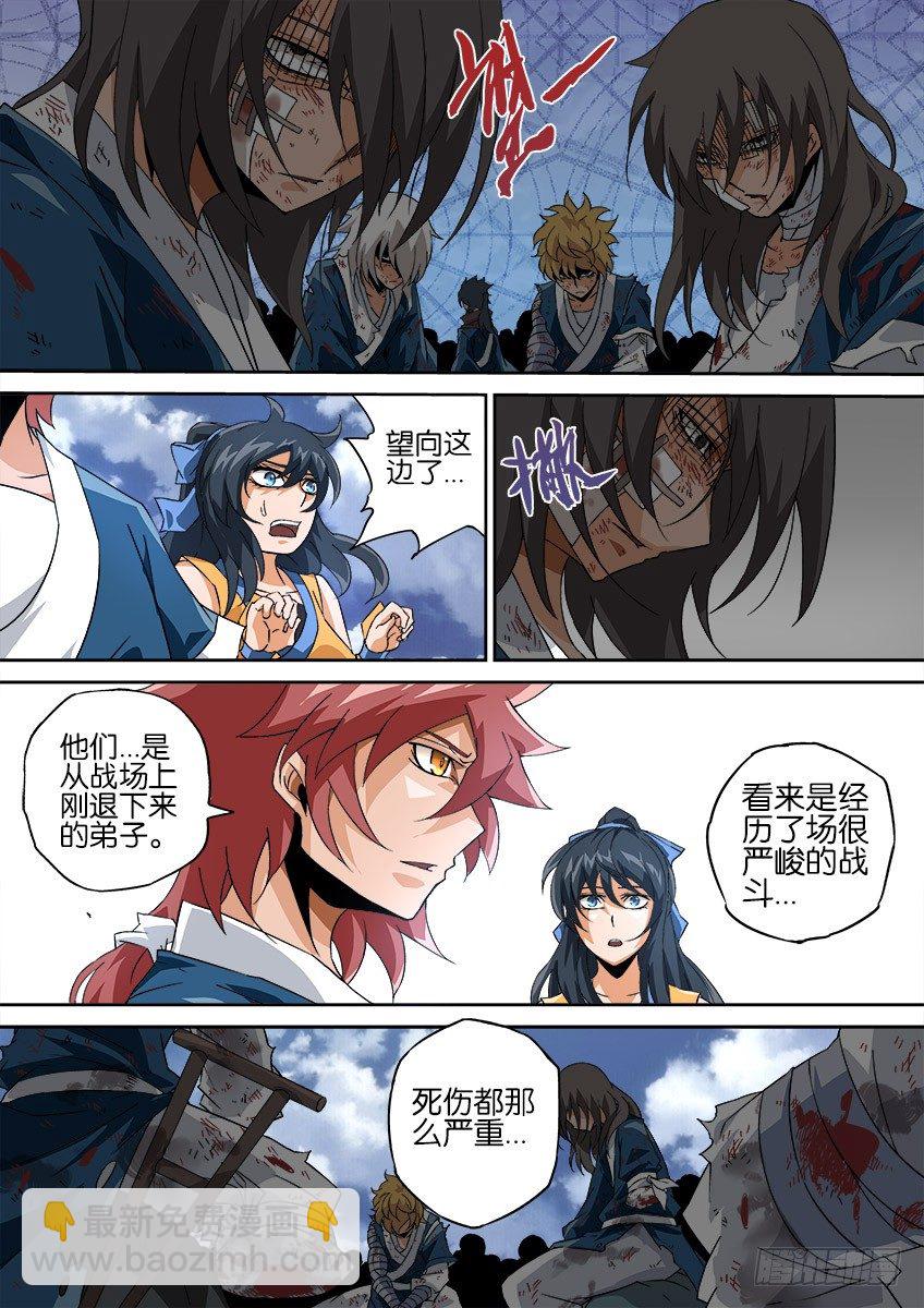 武拳韩漫全集-060：战场无删减无遮挡章节图片 