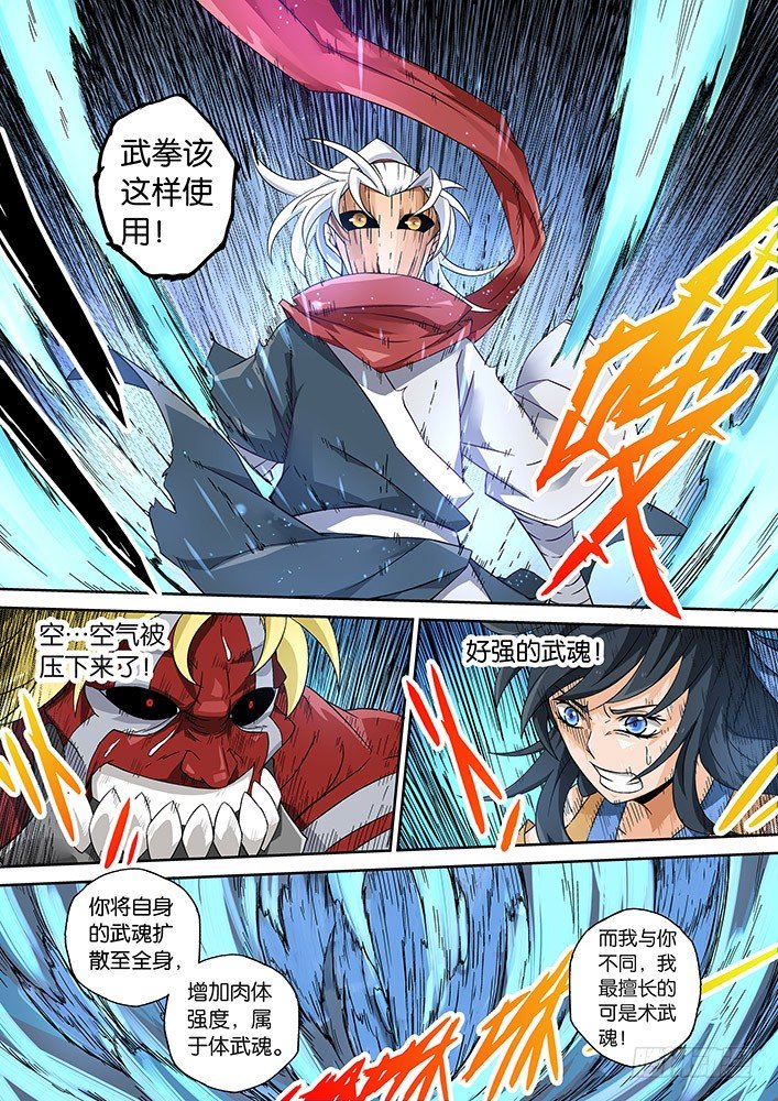武拳韩漫全集-007:暴葬无删减无遮挡章节图片 