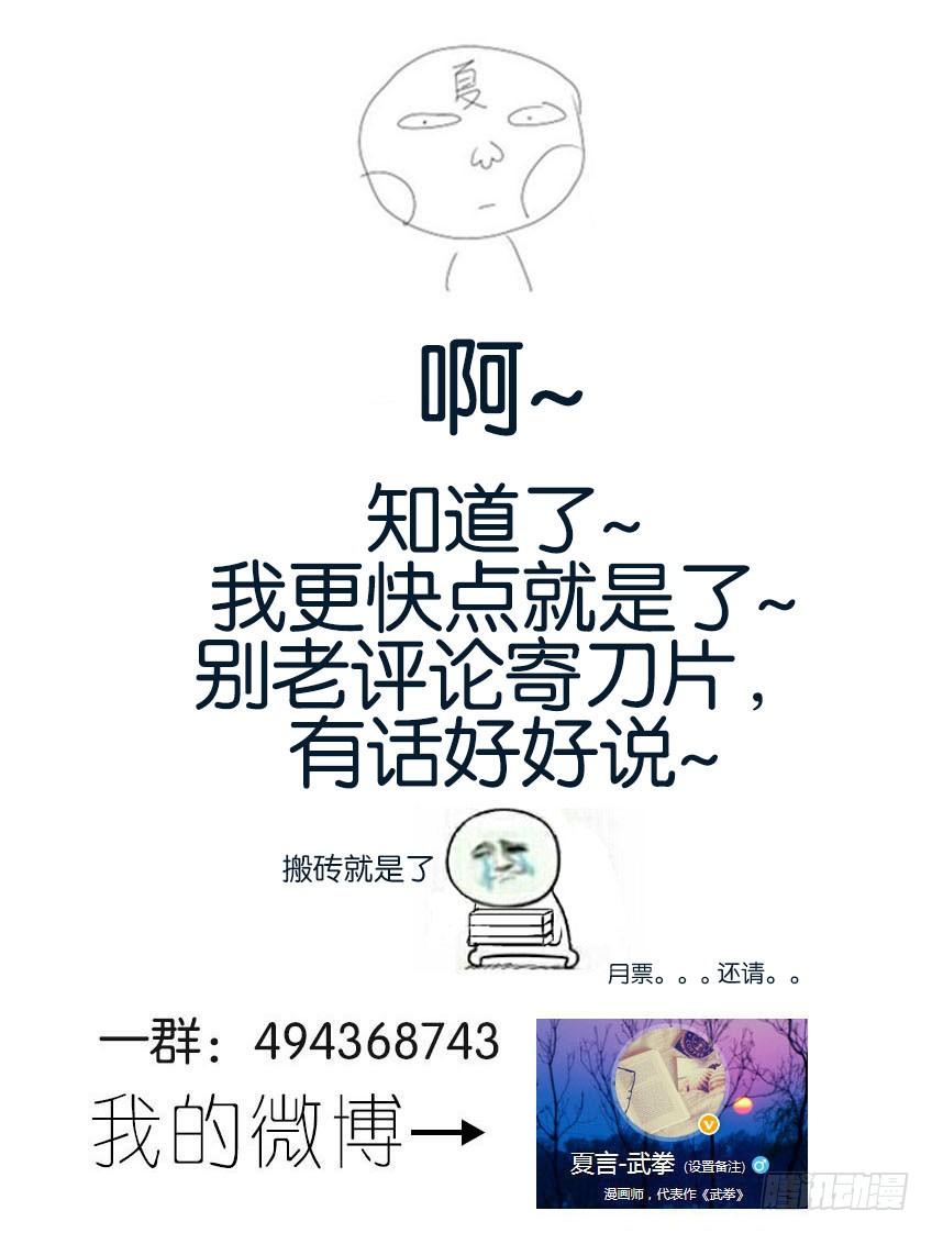武拳韩漫全集-062：丧心病狂的师兄无删减无遮挡章节图片 