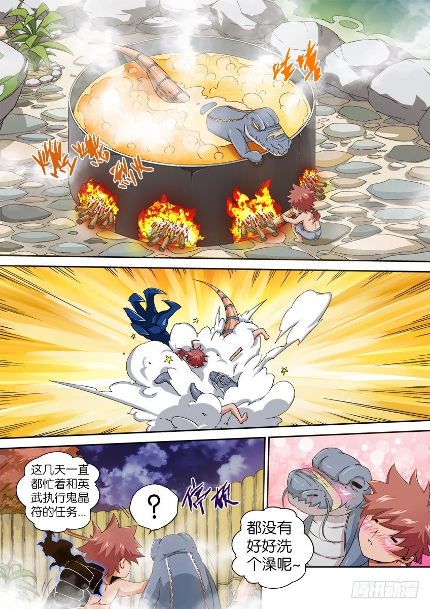 武拳韩漫全集-062：丧心病狂的师兄无删减无遮挡章节图片 
