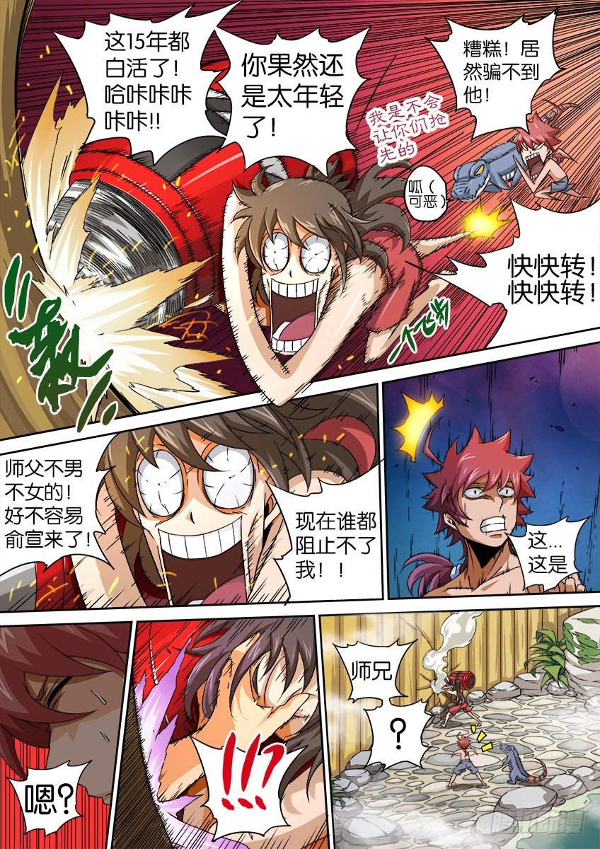 武拳韩漫全集-062：丧心病狂的师兄无删减无遮挡章节图片 