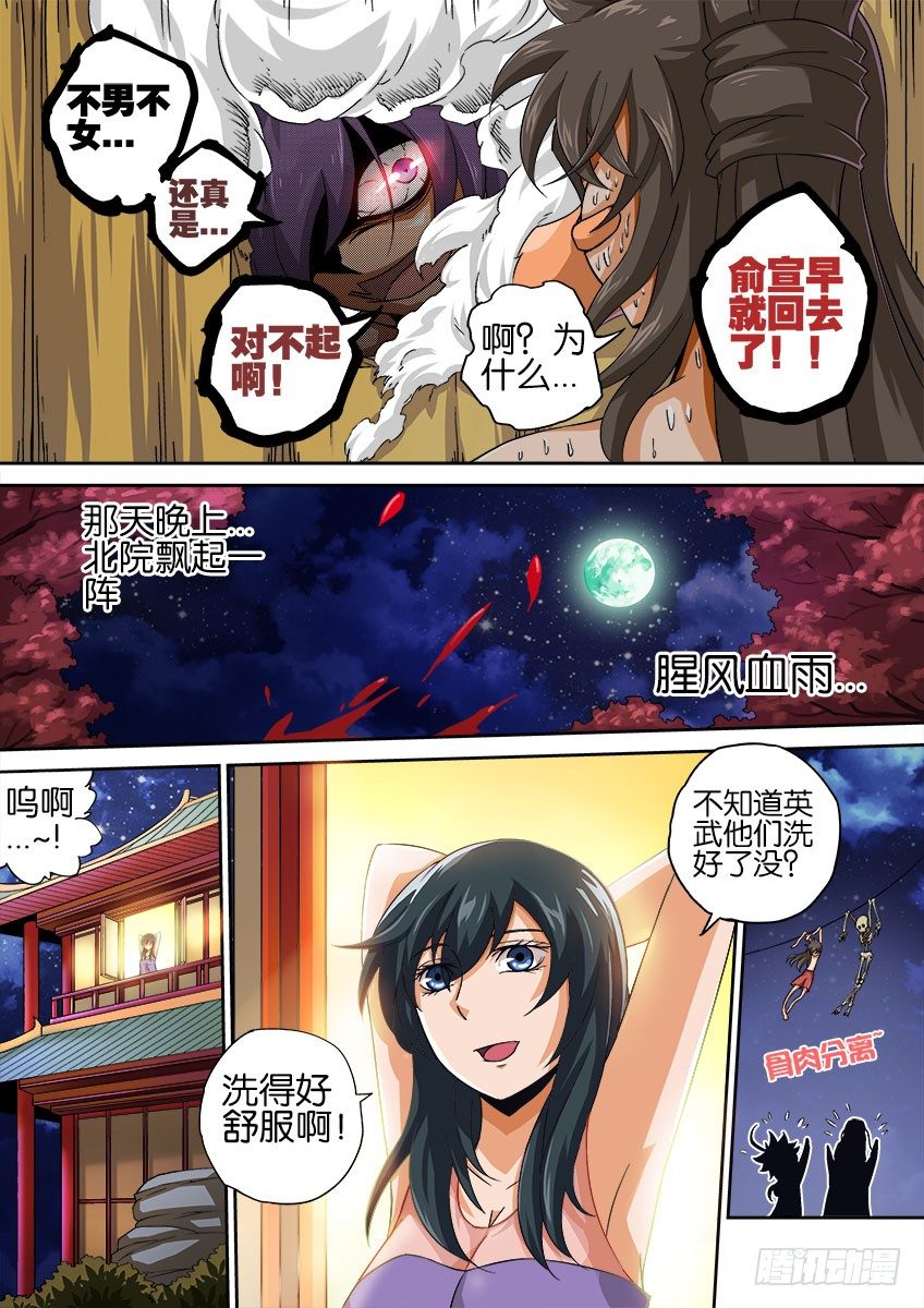 武拳韩漫全集-062：丧心病狂的师兄无删减无遮挡章节图片 