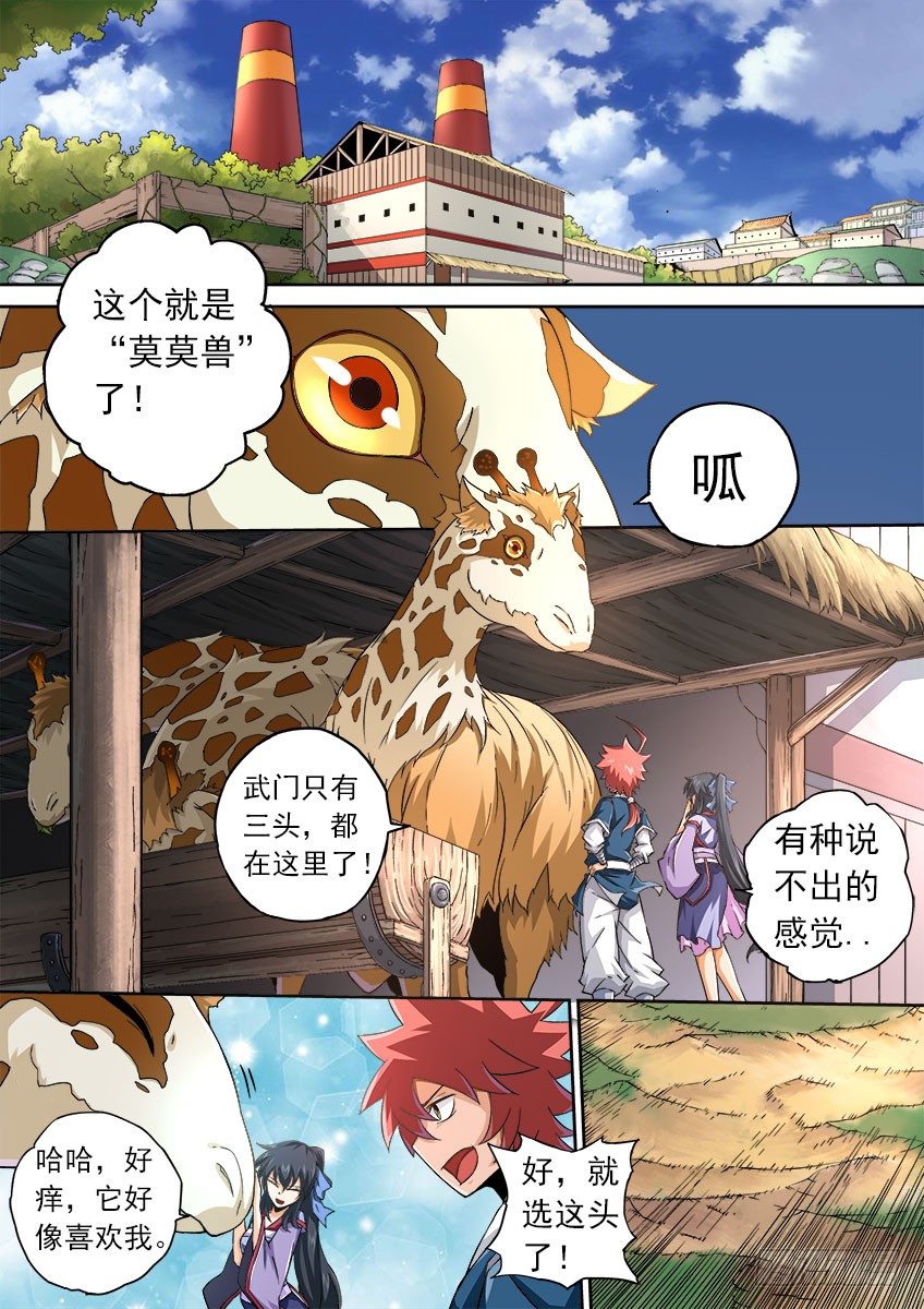 武拳韩漫全集-063:陆峰无删减无遮挡章节图片 