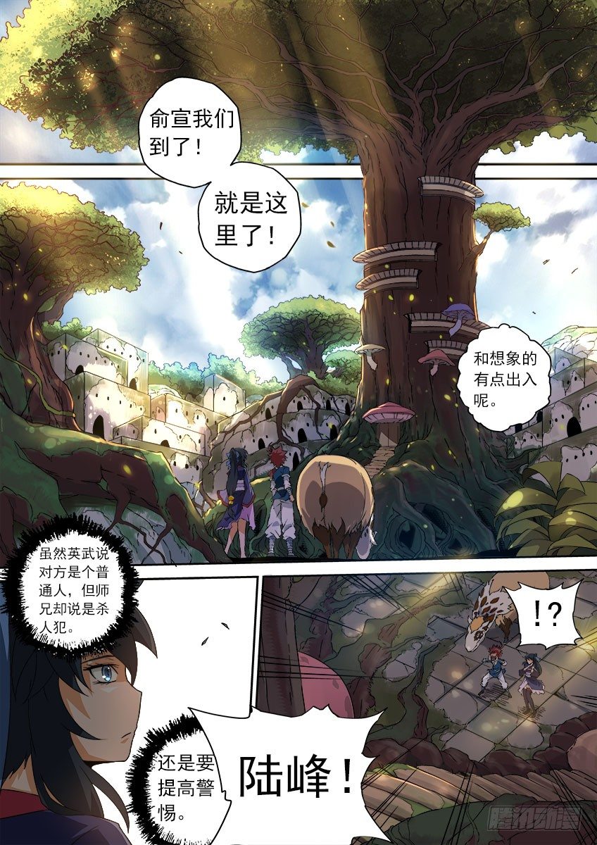 武拳韩漫全集-063:陆峰无删减无遮挡章节图片 