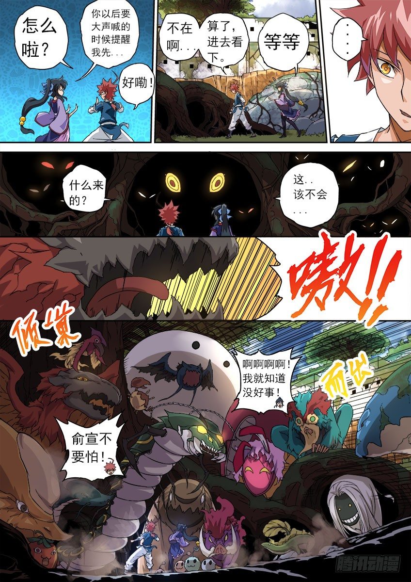 武拳韩漫全集-063:陆峰无删减无遮挡章节图片 