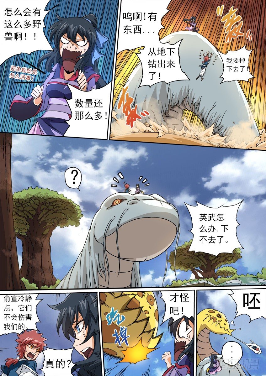 武拳韩漫全集-063:陆峰无删减无遮挡章节图片 