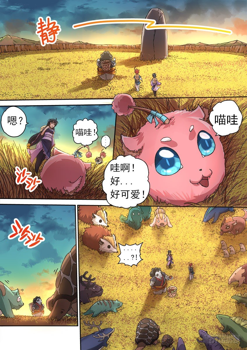 武拳韩漫全集-064：怪物！无删减无遮挡章节图片 