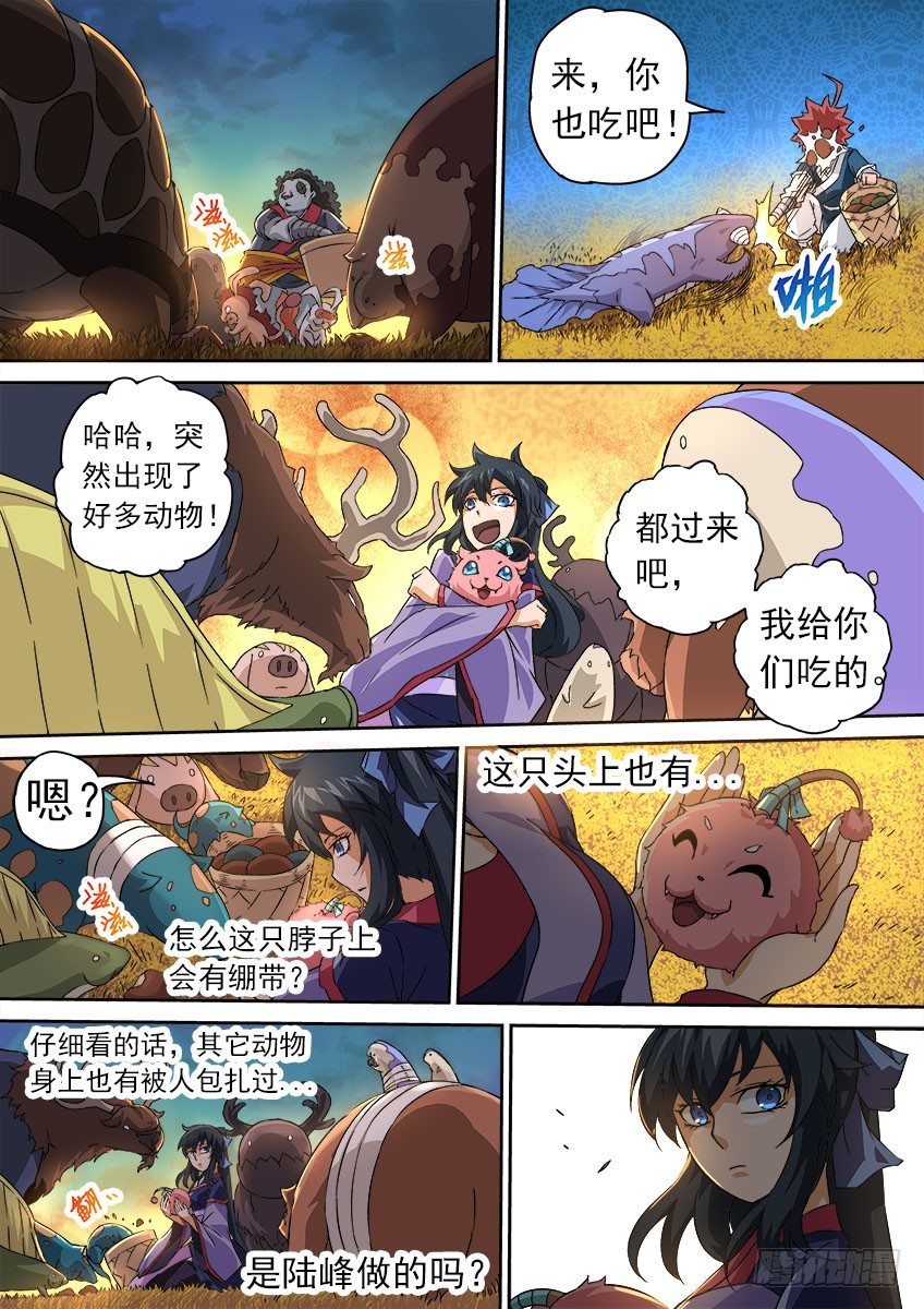 武拳韩漫全集-064：怪物！无删减无遮挡章节图片 
