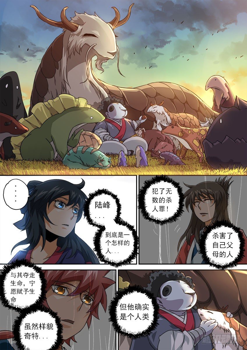 武拳韩漫全集-064：怪物！无删减无遮挡章节图片 