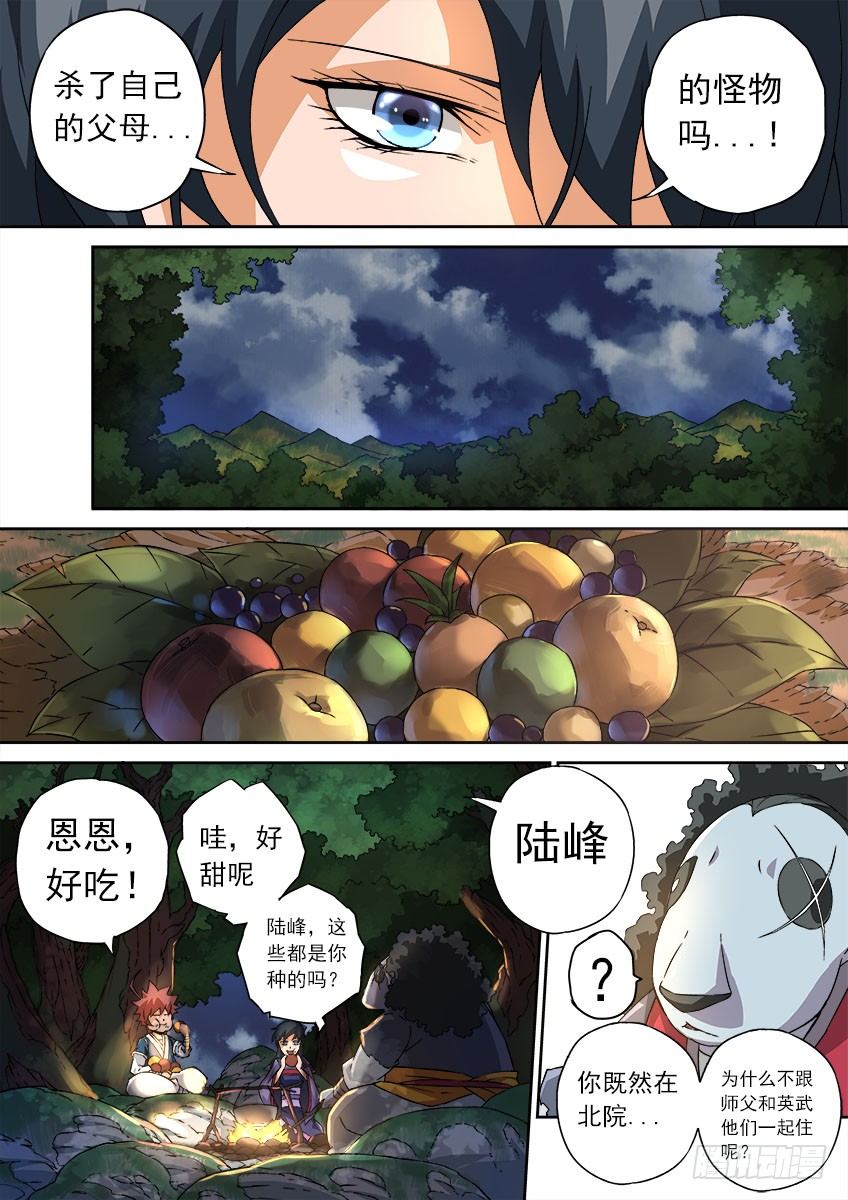 武拳韩漫全集-064：怪物！无删减无遮挡章节图片 
