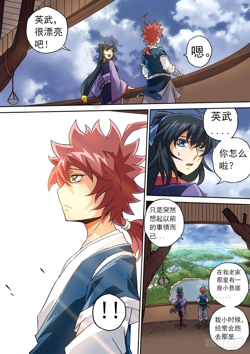 武拳韩漫全集-064：怪物！无删减无遮挡章节图片 