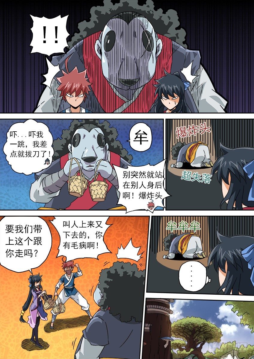 武拳韩漫全集-064：怪物！无删减无遮挡章节图片 