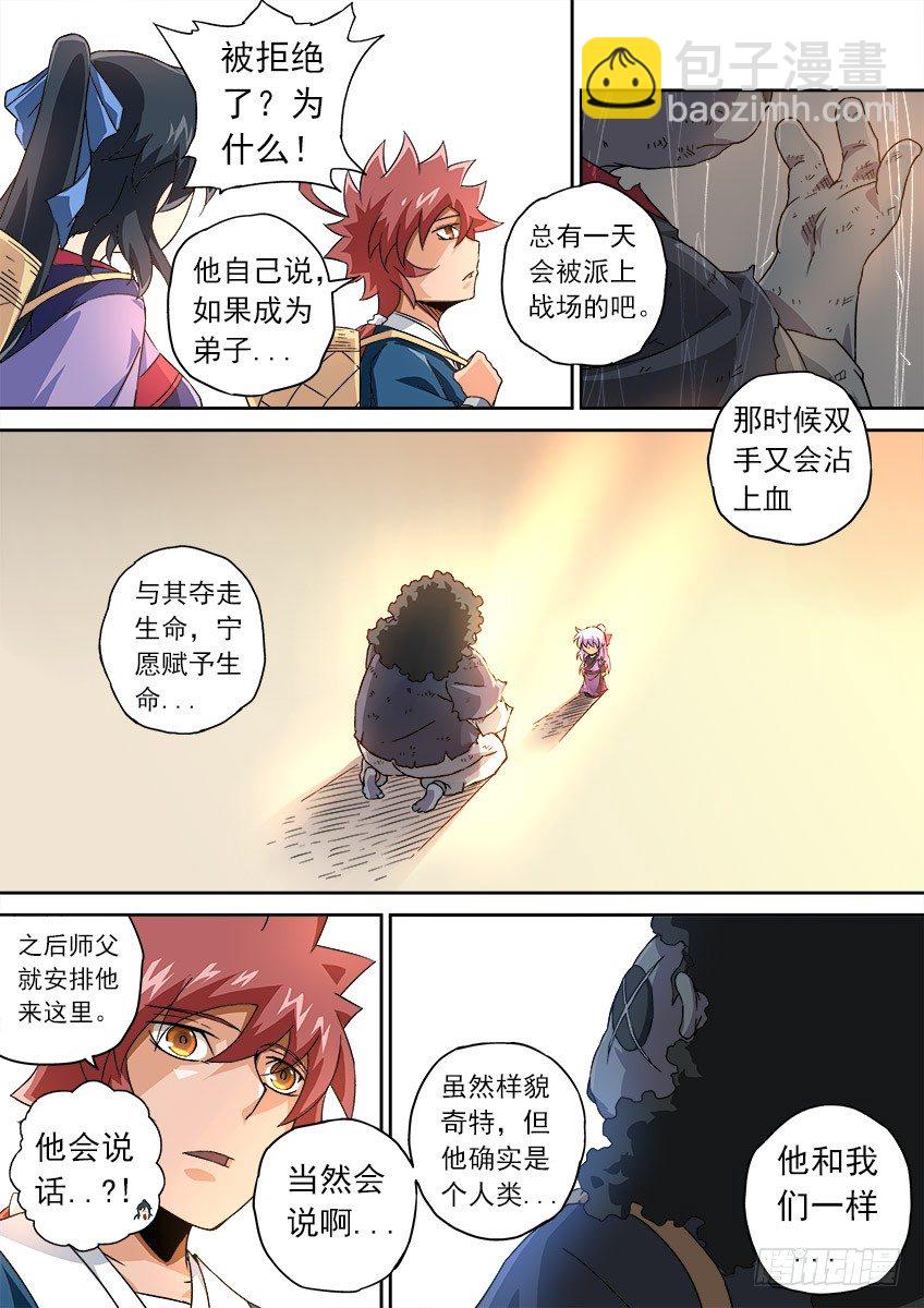 武拳韩漫全集-064：怪物！无删减无遮挡章节图片 