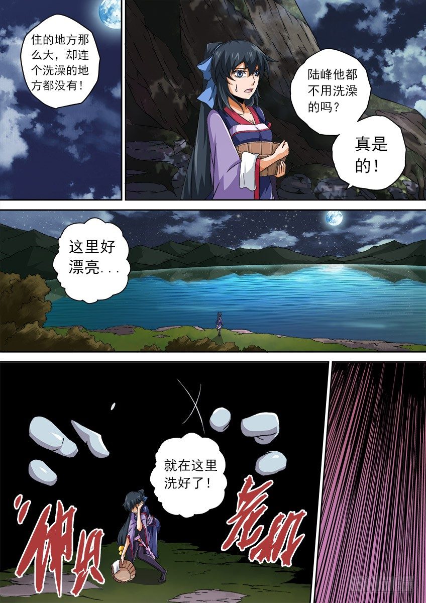 武拳韩漫全集-065：九长老孙女无删减无遮挡章节图片 
