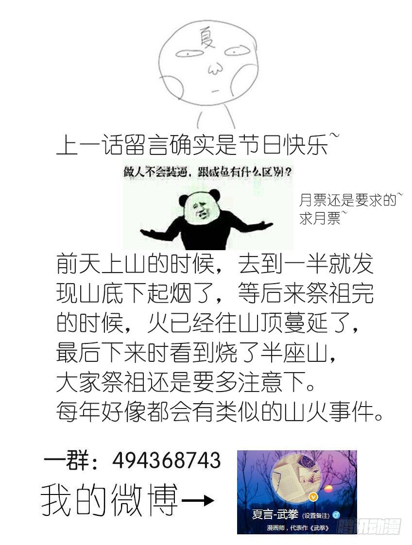 武拳韩漫全集-065：九长老孙女无删减无遮挡章节图片 