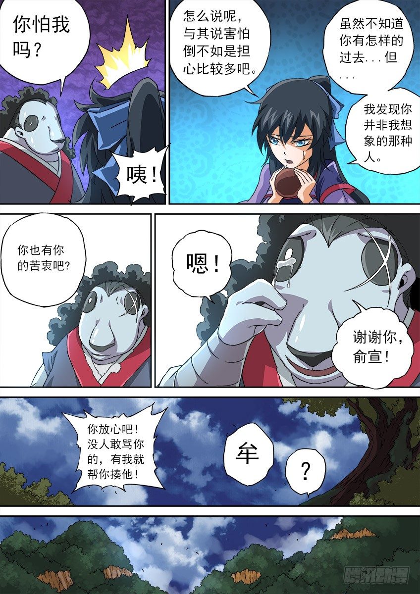 武拳韩漫全集-065：九长老孙女无删减无遮挡章节图片 