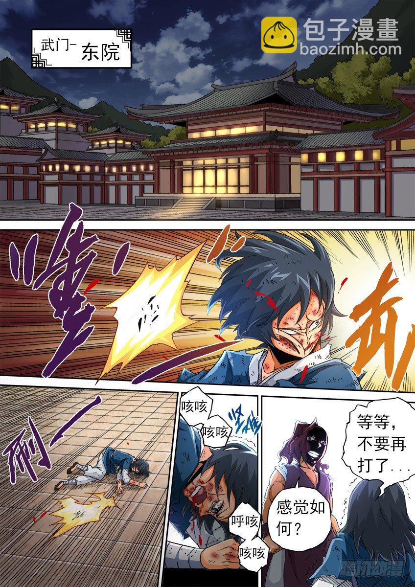 武拳韩漫全集-065：九长老孙女无删减无遮挡章节图片 