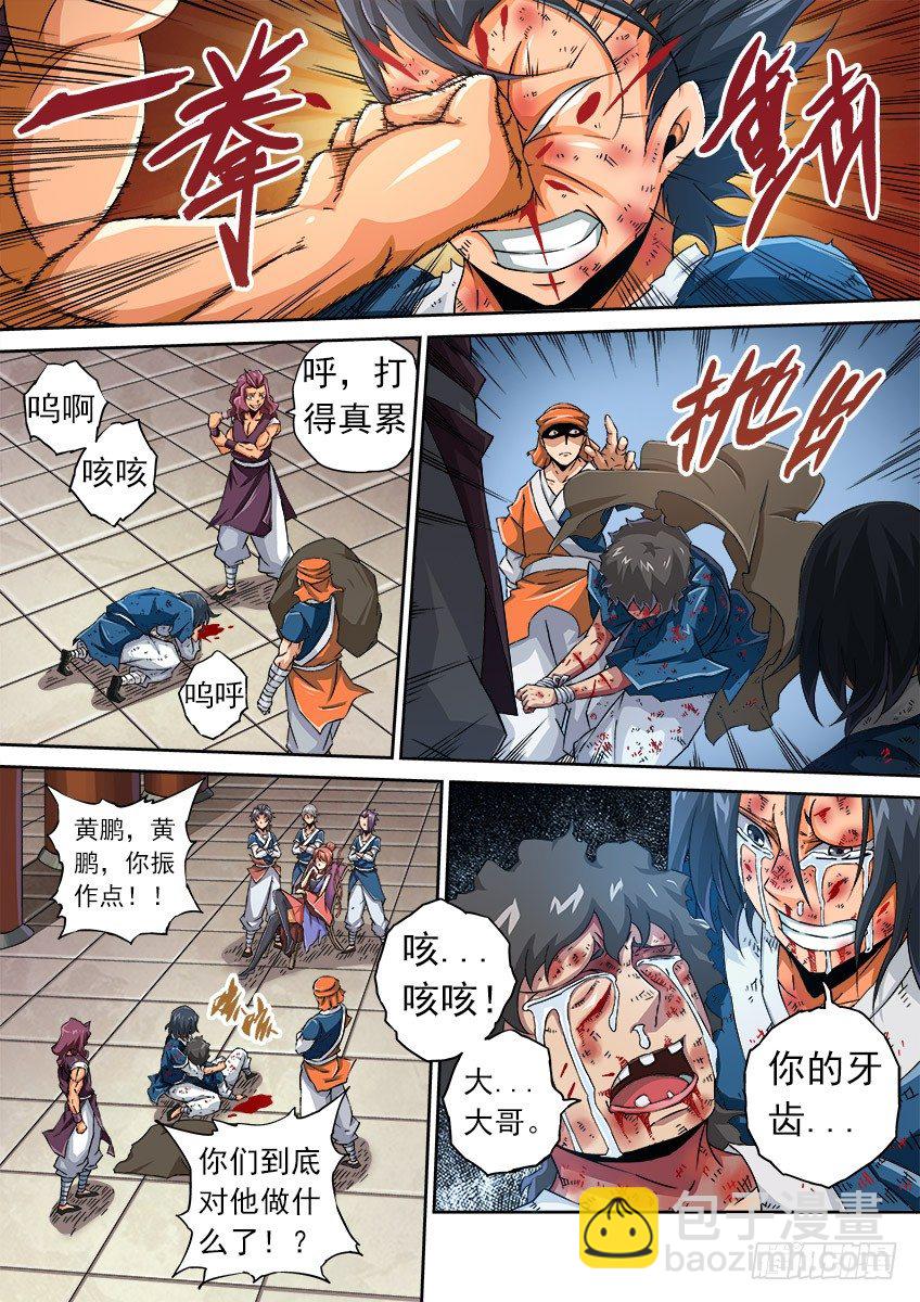 武拳韩漫全集-065：九长老孙女无删减无遮挡章节图片 