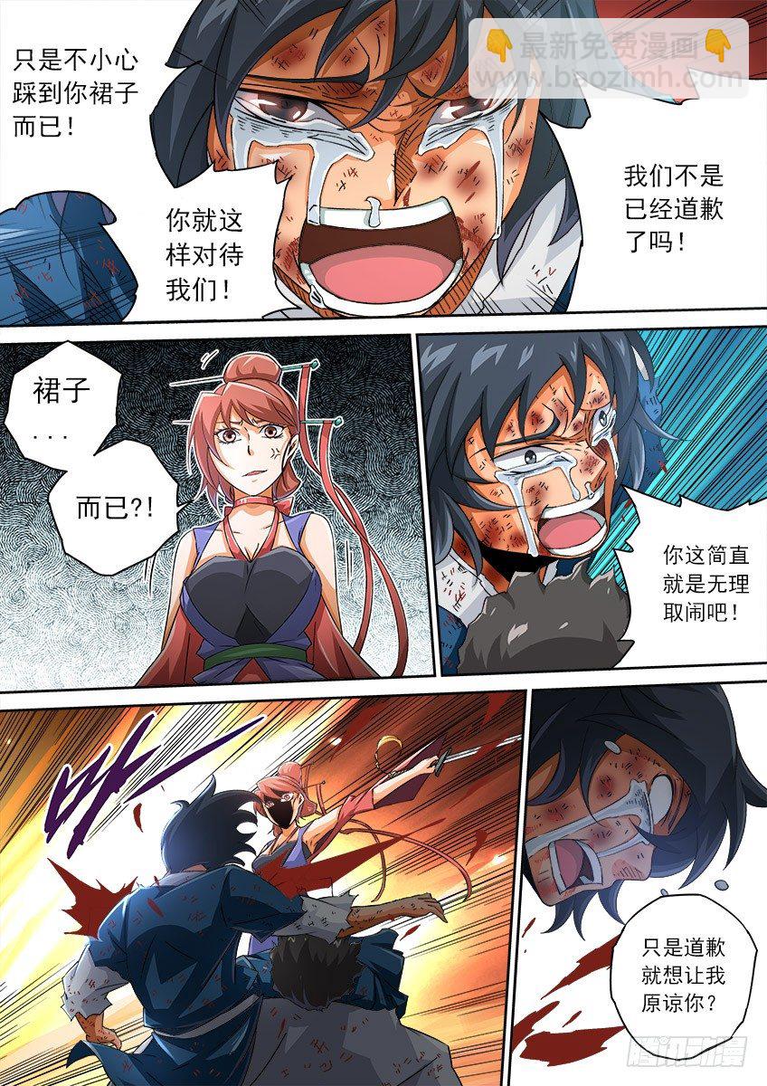 武拳韩漫全集-065：九长老孙女无删减无遮挡章节图片 