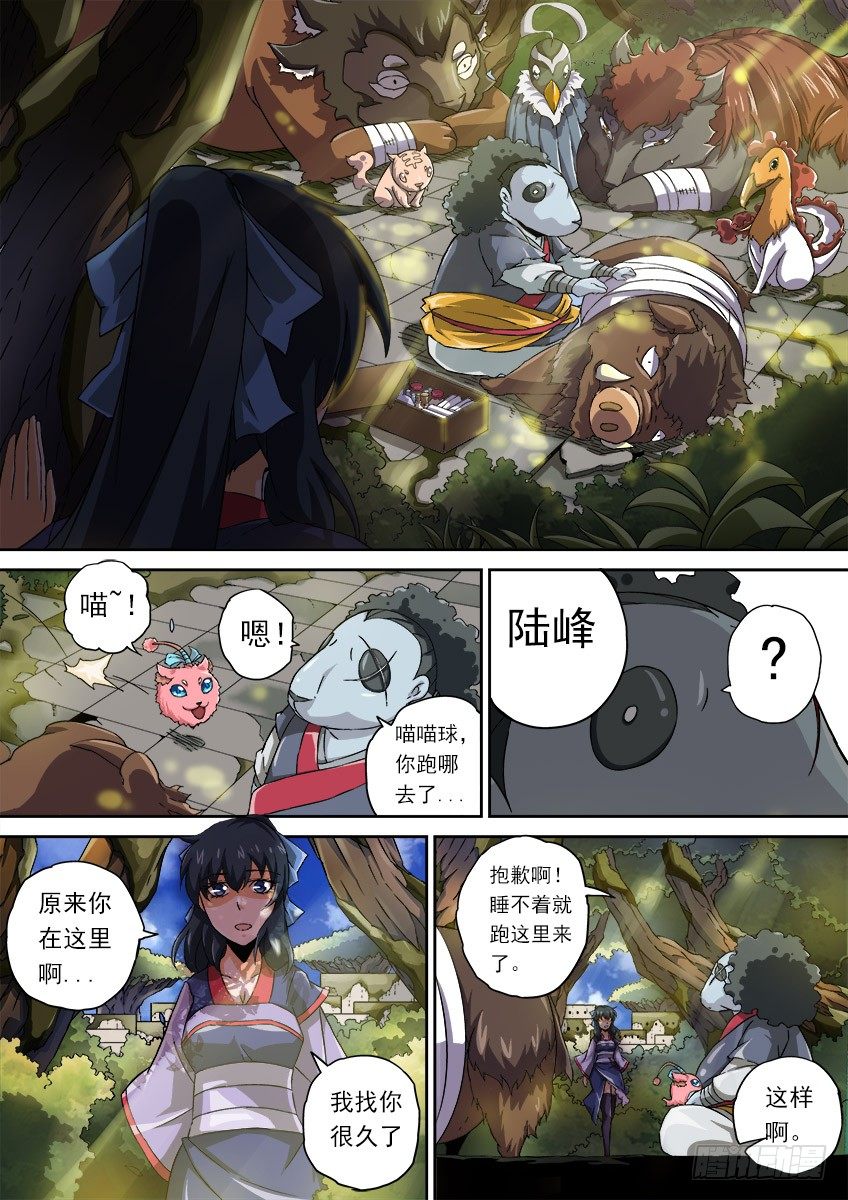 武拳韩漫全集-066：武拳化陆峰无删减无遮挡章节图片 