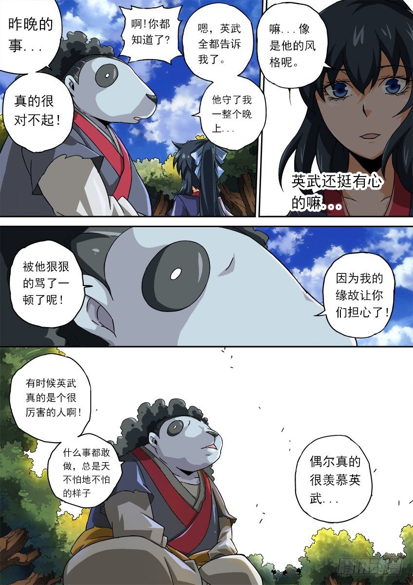 武拳韩漫全集-066：武拳化陆峰无删减无遮挡章节图片 