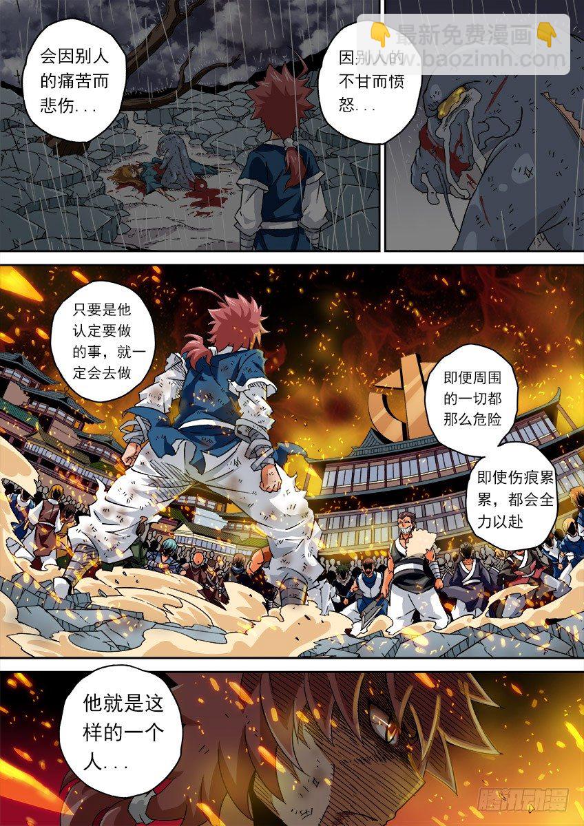 武拳韩漫全集-066：武拳化陆峰无删减无遮挡章节图片 