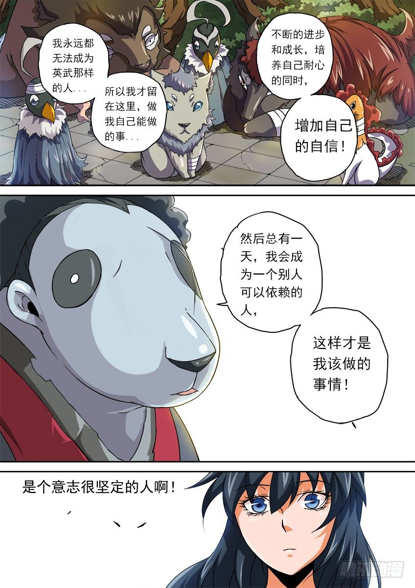武拳韩漫全集-066：武拳化陆峰无删减无遮挡章节图片 
