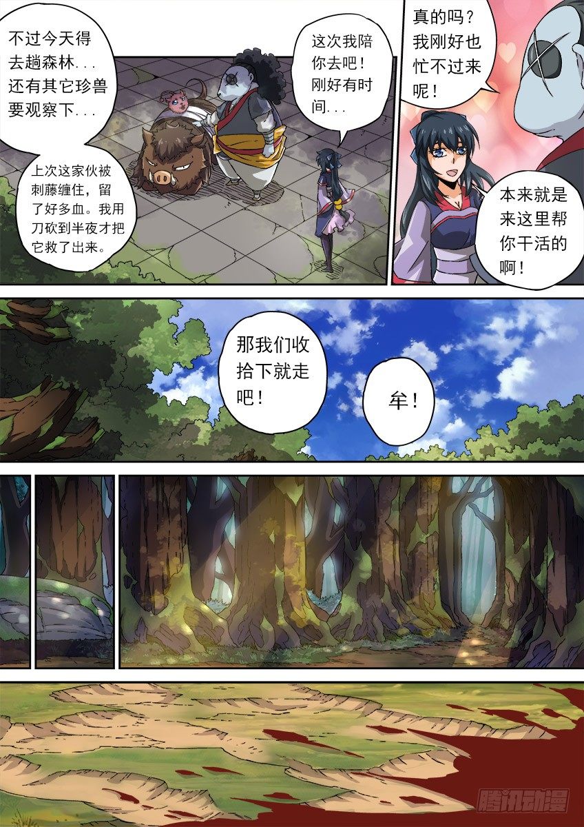 武拳韩漫全集-066：武拳化陆峰无删减无遮挡章节图片 