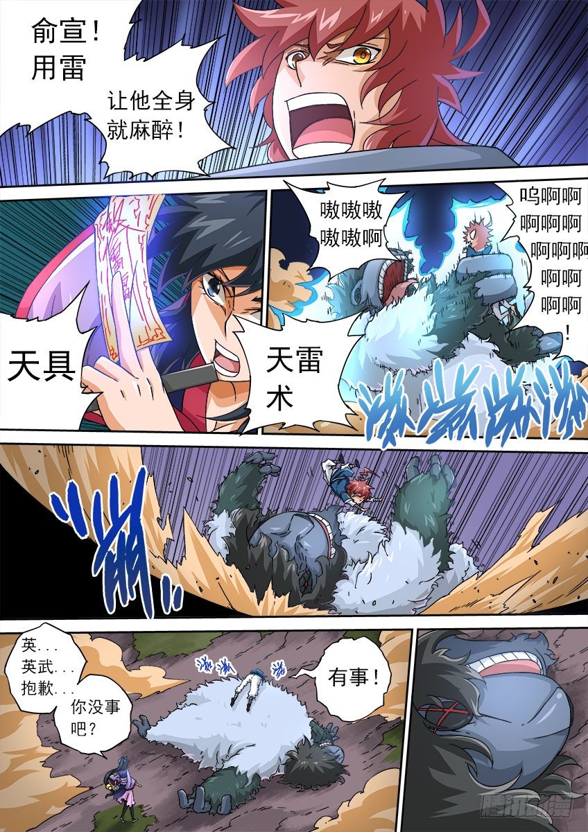 武拳韩漫全集-066：武拳化陆峰无删减无遮挡章节图片 