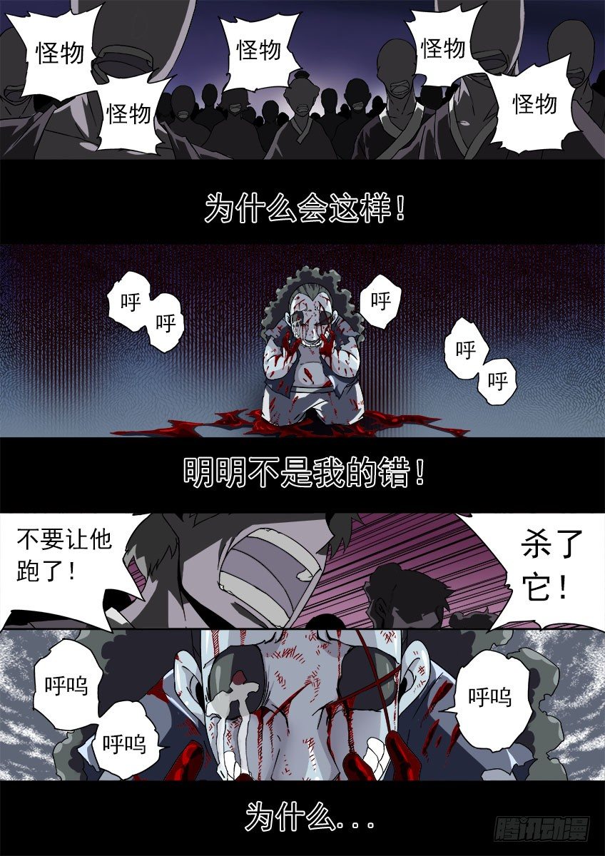 武拳韩漫全集-066：武拳化陆峰无删减无遮挡章节图片 