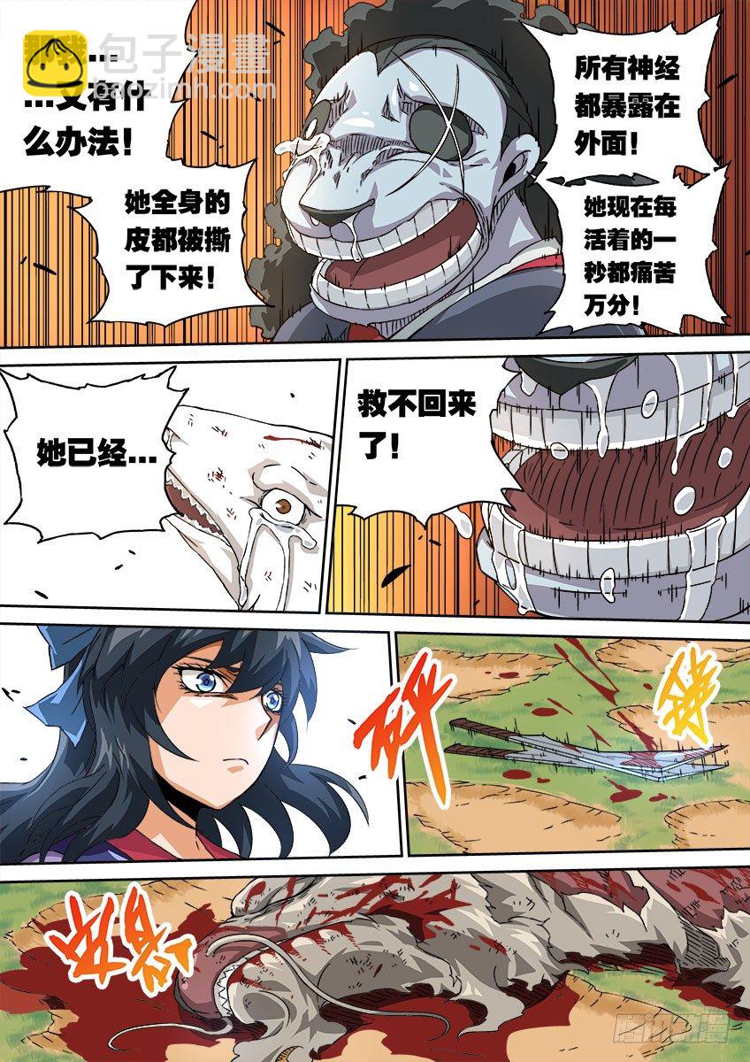武拳韩漫全集-067：穿山甲龙兽无删减无遮挡章节图片 