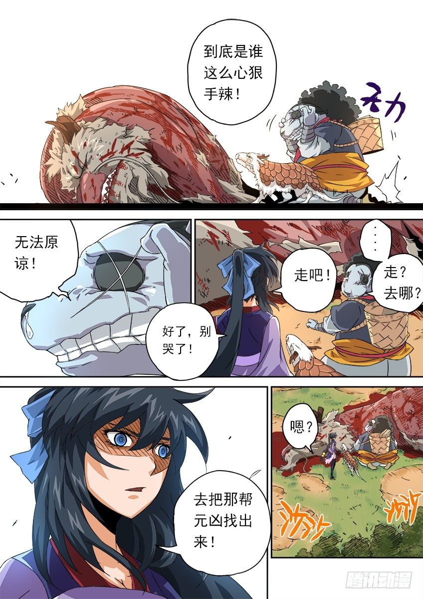 武拳韩漫全集-067：穿山甲龙兽无删减无遮挡章节图片 