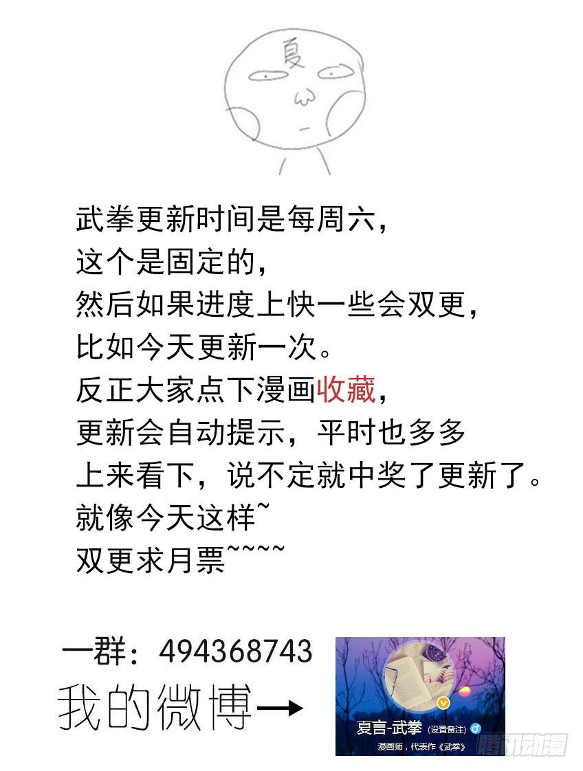 武拳韩漫全集-067：穿山甲龙兽无删减无遮挡章节图片 
