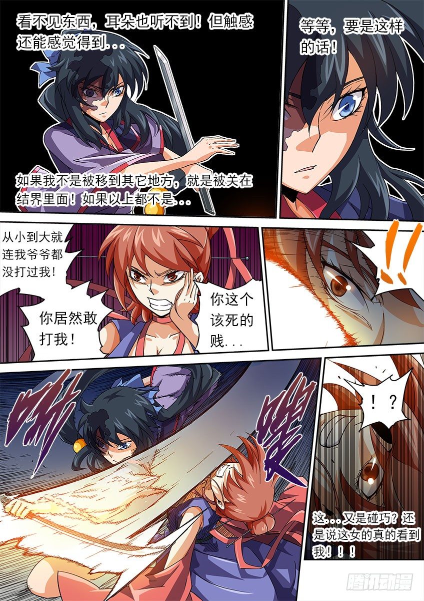 武拳韩漫全集-068：教你做人！无删减无遮挡章节图片 